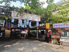 -马房湾66号·江湖菜