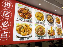 -人和啤酒屋海鲜大排档(营口路店)