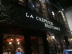 门面-LA CREPERIE BRETONNE布列塔尼法式餐厅(天童北路店)