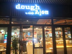 门面-Dough&Joe团憩(瑞虹天地月亮湾店)