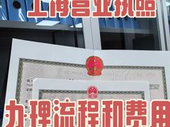 -企盈云注册公司·上海落户