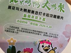 -大鸭梨烤鸭(金色漫香店)