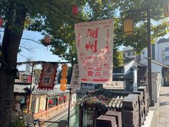 -衣裳街历史文化街区