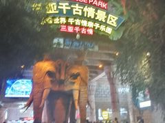 -三亚千古情景区