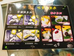 -星星奶冰·汤圆刨冰(甘肃路店)