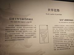-景德镇中国陶瓷博物馆