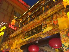 -敦煌夜市