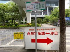 -味千拉面(广州金沙永旺梦乐城店)