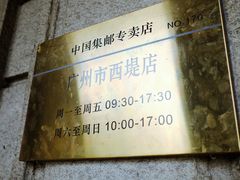 -邮政博览馆