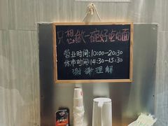 -沪西老弄堂面馆(定西路店)