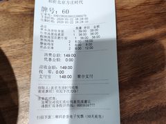 -和府捞面(方庄店)