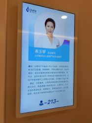 -北京嘉禾妇儿医院