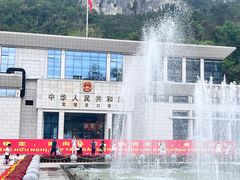 -友谊关景区