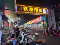 -柳记(南铁店)