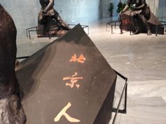 -北京周口店北京人遗址博物馆