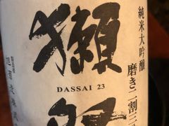 -滩万日本料理Nadaman(国贸大酒店)