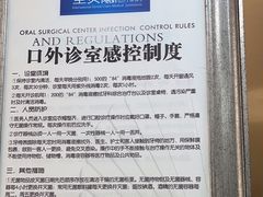 -圣贝口腔(海淀店)