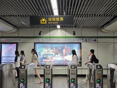 -金科路(地铁站)