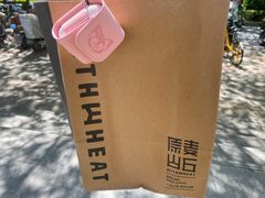 -原麦山丘(望京小街店)