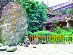 -泸州老窖景区
