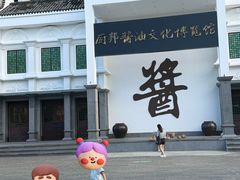 -厨邦酱油文化博览馆