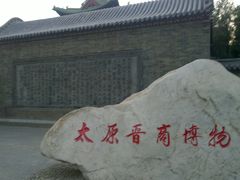 -迎泽公园
