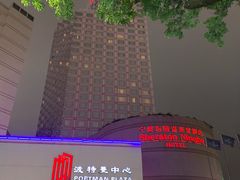 -宁波东港喜来登酒店