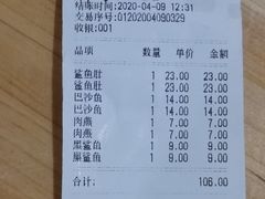 -江南红鱼汤(洋中花园店)