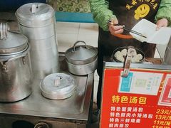 -笑云开汤包店(网巾市店)