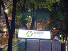 -北外滩滨江绿地