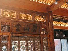 -陕拾叁(袁家村店)