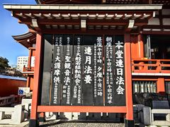 -浅草寺