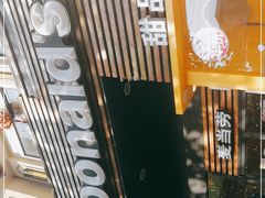 -麦当劳(曲阳店)