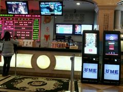 -UME影城(南京1912店)