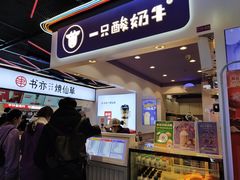 -八一好吃街·高品美食广场