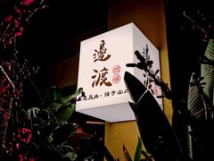-邊渡咖啡