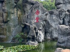 -三国赤壁古战场