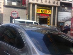iphone_upload_pic-怡莱酒店(无锡火车站南广场店)