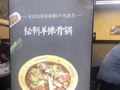 -和庆斋羊蝎子火锅·碳缸烧烤(顺义旗舰店)