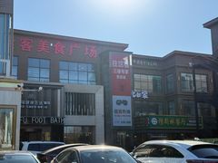 -开饭群岛