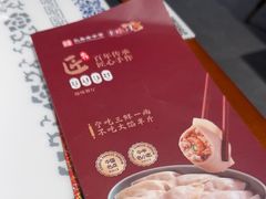 -东方饺子王臻味餐厅(新嘉坡城店)