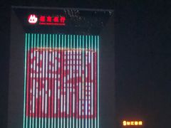 -闽江夜游台江旅游码头