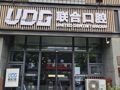 -联合口腔(西环诊所)