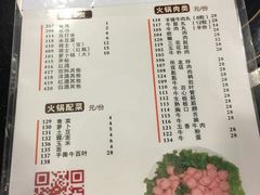 菜单-八合里牛肉火锅(八合里总店)