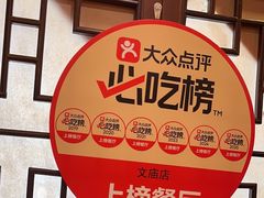 -孔乙己酒家(虹桥路店)