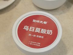 -阳坊大都涮羊肉(阳坊总店)