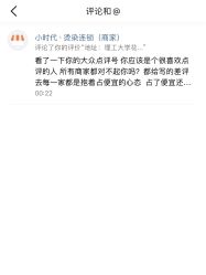 -小时代·烫染连锁