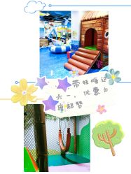 -绿野星空儿童乐园