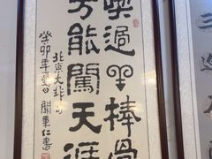-聚首堂·特色小吃·肘子(什刹海德胜门店)