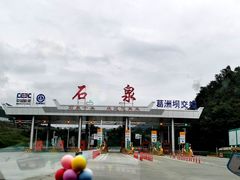 -后柳水乡